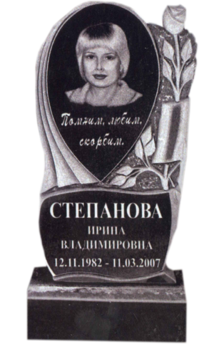 Модель ГП-120