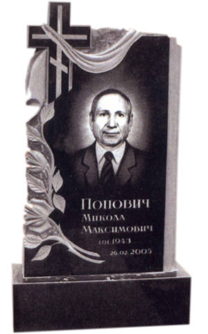 Модель ГП-123