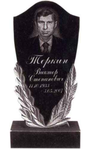 Модель ГП-151