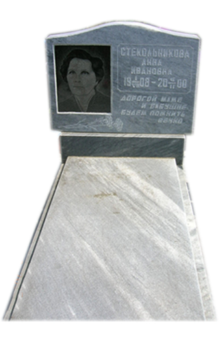 Модель МП-256